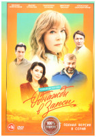 Изображение товара Однажды в залесье (8 серий)