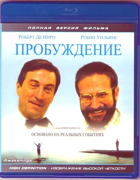 Пробуждение (Blu-ray)* на Blu-ray Пробуждение (Blu-ray)* на Blu-ray