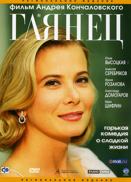 Глянец на DVD Глянец на DVD