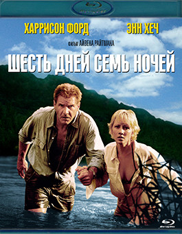 Шесть дней, семь ночей (Blu-ray)* на Blu-ray Шесть дней, семь ночей (Blu-ray)* на Blu-ray