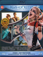 Изображение товара Кинопоток 85 (Отряд самоубийц / Парни со стволами / Коллектор / Пит и его дракон / Ледокоп / Сноуден / Держи удар детка / Арло говорящий поросенок /