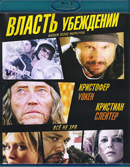 Власть убеждений (Blu-ray)* на Blu-ray