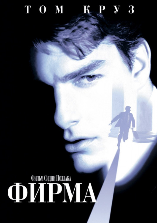 Фирма на DVD Фирма на DVD