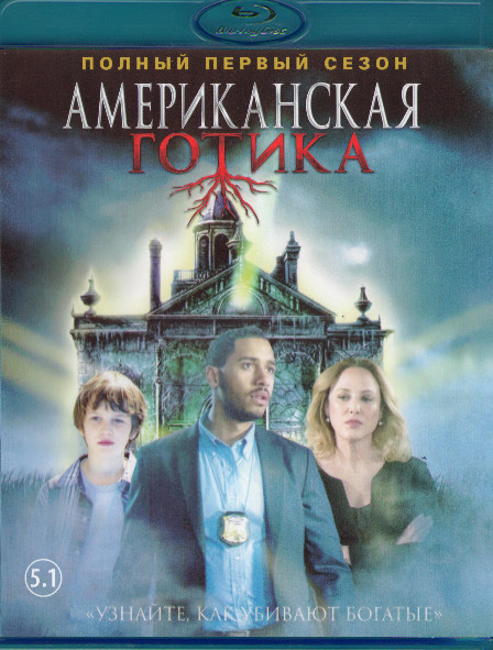 Американская готика 1 Сезон (2 Blu-ray)* на Blu-ray