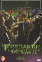 Изображение товара Черепашки ниндзя