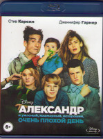 Изображение товара Александр и ужасный ужасный никчемный очень плохой день (Blu-ray)*