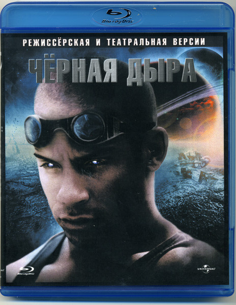 Черная дыра (Blu-ray) на Blu-ray