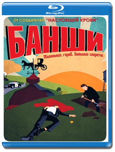 Банши 1 Сезон (10 серий) (2 Blu-ray) на Blu-ray