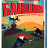Банши 1 Сезон (10 серий) (2 Blu-ray) на Blu-ray