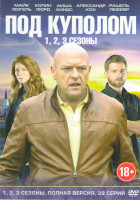 Изображение товара Под куполом 1,2,3 Сезоны (39 серий)