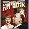 Хичкок (Blu-ray)* на Blu-ray Хичкок (Blu-ray)* на Blu-ray
