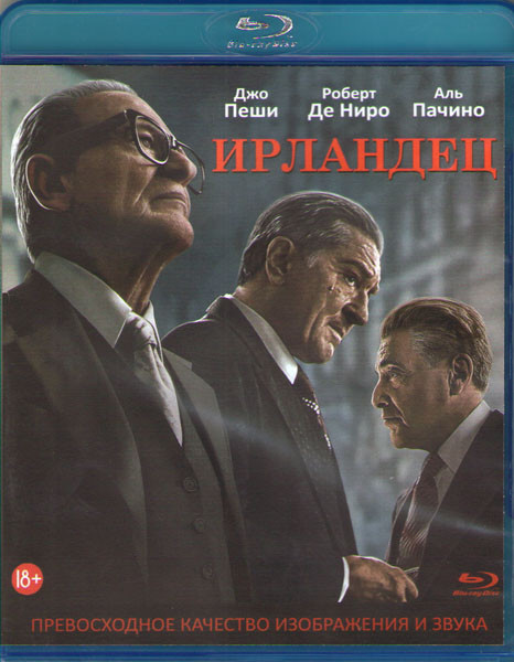 Ирландец (2019) (Blu-ray)* на Blu-ray