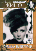Изображение товара Кровавая императрица