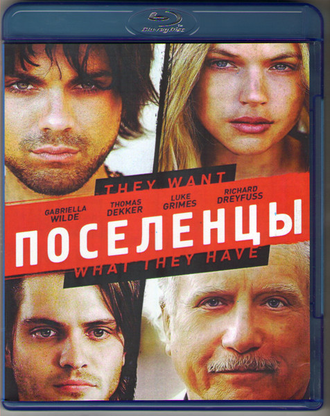 Поселенцы (Blu-ray) на Blu-ray