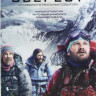 Эверест на DVD