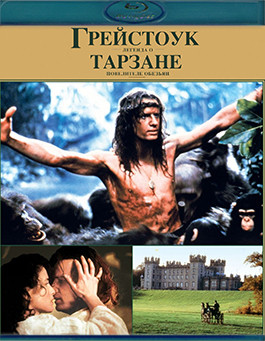 Грейстоук Легенда о Тарзане, повелителе обезьян (Blu-ray)* на Blu-ray