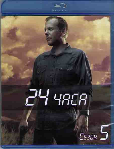 24 часа 5 Сезон (3 Blu-ray)* на Blu-ray