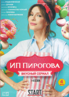 Изображение товара ИП Пирогова 1,2,3,4 Сезоны (4DVD)