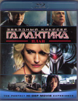 Изображение товара Звездный крейсер Галактика План (Blu-ray)*