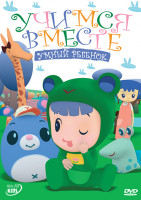 Изображение товара Учимся вместе Умный ребенок