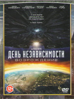 Изображение товара День независимости Возрождение