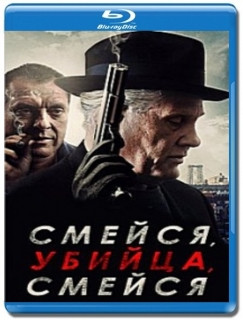 Смейся убийца смейся (Blu-ray) на Blu-ray