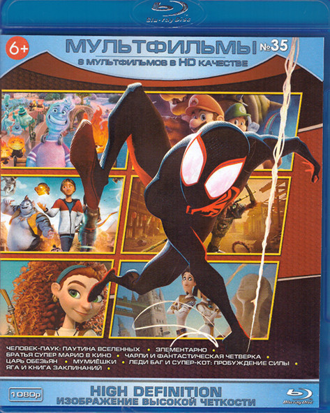 Мультфильмы 35 (Человек Паук Паутина Вселенных / Элементарно / Братья Супер Марио в кино / Чарли и фантастическая четверка / Царь обезьян / Мумиешки / на Blu-ray