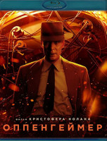 Изображение товара Оппенгеймер (50 Gb Blu-ray)*