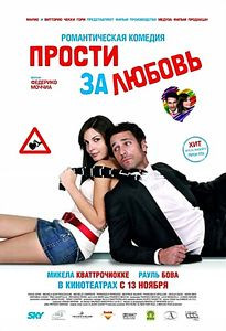 Прости за любовь на DVD Прости за любовь на DVD