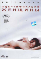 Изображение товара Идентификация женщины (Без полиграфии!)