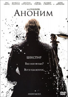 Изображение товара Аноним