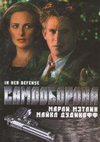 Изображение товара Самооборона