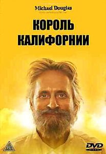 Мой папа псих на DVD Мой папа псих на DVD