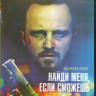 Найди меня если сможешь (Blu-ray) на Blu-ray