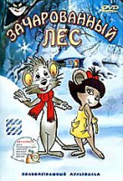 Изображение товара Зачарованный лес 