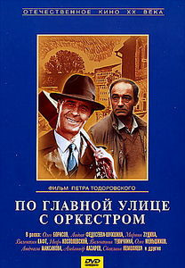 В созвездии быка на DVD В созвездии быка на DVD