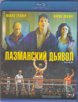 Изображение товара Пазманский дьявол (Blu-ray)