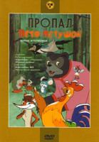 Изображение товара Пропал Петя-петушок (Пропал Петя-Петушок / Кораблик / Пирожок / Разные колеса / Шутки / Светлячок №6 / Жила-была курочка)