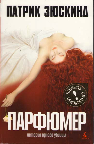 Парфюмер на DVD Парфюмер на DVD