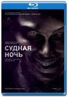 Изображение товара Судная ночь (Blu-ray)