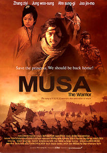 Идеальный воин на DVD