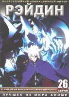 Изображение товара Рэйдин (26 серий) (2 DVD)