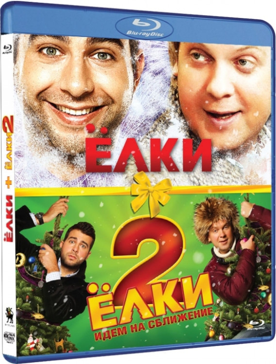 Ёлки + Ёлки 2 (2 Blu-ray) на Blu-ray Ёлки + Ёлки 2 (2 Blu-ray) на Blu-ray