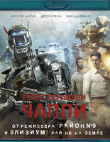 Изображение товара Робот по имени Чаппи (Blu-ray)*
