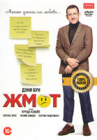 Изображение товара Жмот