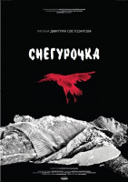 Изображение товара Снегурочка (Blu-ray)