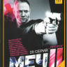 Меч 2 (20 серий) / Пролог на DVD