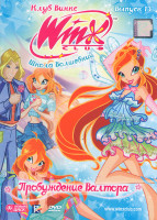 Изображение товара WINX Club Школа волшебниц 13 Выпуск Пробуждение Валтора