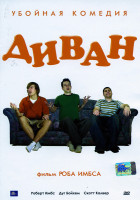 Изображение товара Диван