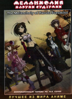 Изображение товара Меланхолия Харухи Судзумии (14 серий) 